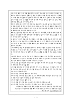 [장애인복지론] 품행장애에 대해서-4