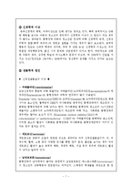 [장애인복지론] 품행장애에 대해서-7