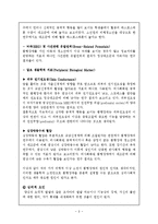 [장애인복지론] 품행장애에 대해서-8