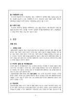 [장애인복지론] 품행장애에 대해서-9