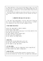 [장애인복지론] 품행장애에 대해서-10