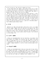 [장애인복지론] 품행장애에 대해서-12