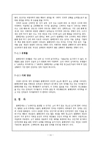 [장애인복지론] 품행장애에 대해서-14