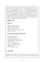 [장애인복지론] 품행장애에 대해서-16