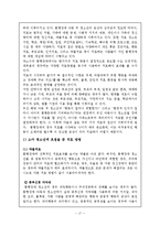 [장애인복지론] 품행장애에 대해서-17