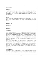 [장애인복지론] 품행장애에 대해서-18