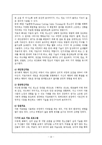 [장애인복지론] 품행장애에 대해서-19