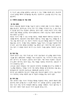 [장애인복지론] 품행장애에 대해서-20