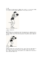 기초볼링 - 볼링의 기본 자세에 대해서-3