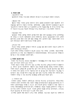 [노인복지] 치매와 케어-2