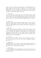 [노인복지] 치매와 케어-3