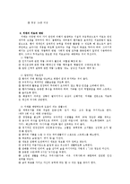 [노인복지] 치매와 케어-5