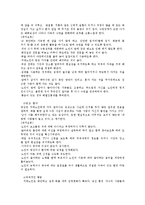 [노인복지] 치매와 케어-7