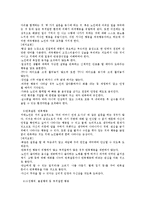 [노인복지] 치매와 케어-8
