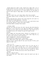 [노인복지] 치매와 케어-9