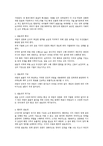 [사회복지행정론] 관료제주의의 특성과 문제점-3
