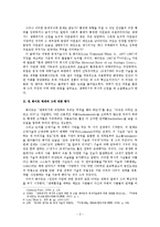 [해양팽창과 근대의 형성] 기독교적 자연관이 지구적 생태위기의 근원이다 - ‘린 화이트 테제’와 유럽 중심적 시각을 넘어서-2