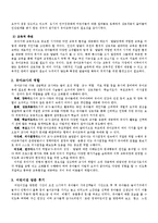 어린이 집을 방문하여 원장 또는 유아교사와의 면담과 관찰을 통하여 유아교육의 특수성에 대해 논하고 교수학습매체와 학습교구에 대하여 보고 느낀 점-3