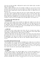 노인범죄와 교정복지[노인 범죄와 사회복지적 대응]-11