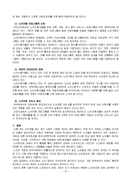 노인범죄와 교정복지[노인 범죄와 사회복지적 대응]-15