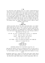 [사회문제론] 성폭력과 사회복지-2