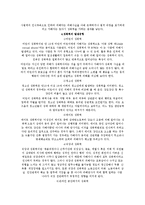 [사회문제론] 성폭력과 사회복지-4