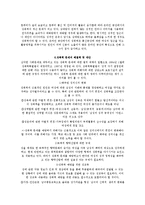 [사회문제론] 성폭력과 사회복지-5