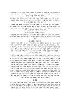 [사회문제론] 성폭력과 사회복지-6