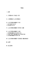 노인자원 봉사활동에 대해서-1