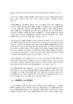 노인자원 봉사활동에 대해서-3
