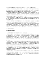 노인자원 봉사활동에 대해서-5