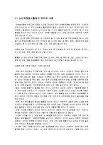 노인자원 봉사활동에 대해서-6