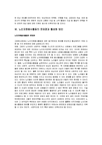 노인자원 봉사활동에 대해서-9