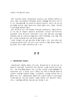 노인복지론 - 고령친화산업 ; 실버산업-3