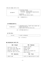 노인복지론 - 고령친화산업 ; 실버산업-10