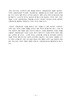 노인복지론 - 고령친화산업 ; 실버산업-14