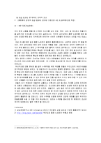 k-pop 지속 가능 전략-2