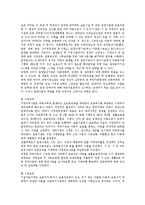 [사회복지정책론] 길버트와 테럴의 4가지 차원의 분석틀-3