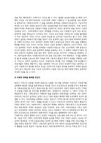 [사회복지정책론] 길버트와 테럴의 4가지 차원의 분석틀-6