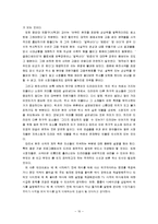 [미디어] 미디어 속의 역사적 허구 문제 - 퓨전사극의 역사비틀기[다모, 장금, 해신 분석을 중심으로]-10