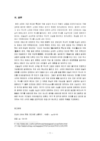 [미디어] 미디어 속의 역사적 허구 문제 - 퓨전사극의 역사비틀기[다모, 장금, 해신 분석을 중심으로]-11