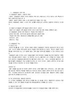 [아동발달] 아동 발달 단계에 대한 이해-2