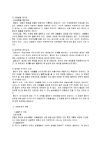 [아동발달] 아동 발달 단계에 대한 이해-3