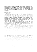 [아동발달] 아동 발달 단계에 대한 이해-4