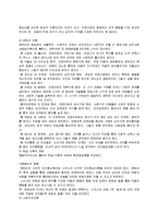 [아동발달] 아동 발달 단계에 대한 이해-5