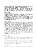 [아동발달] 아동 발달 단계에 대한 이해-6