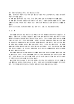[아동발달] 아동 발달 단계에 대한 이해-7
