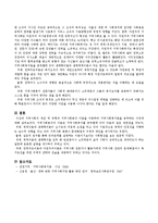 지역사회의 개념 및 유형을 정리하고 지역사회분석의 이론을 구분하여 우리가 지역사회복지론을 공부하는 이유를 서술-4