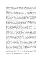 성의 사회학 - GMO와 자연, 여성과 생식기술에 대해-2