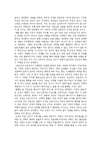 성의 사회학 - GMO와 자연, 여성과 생식기술에 대해-3
